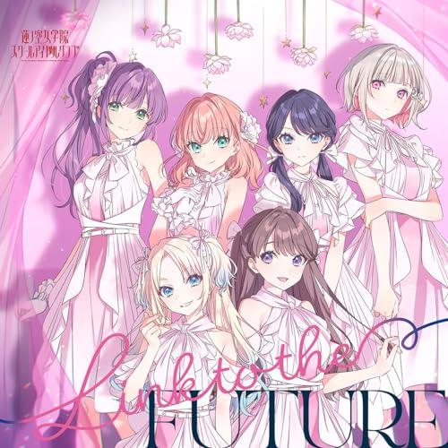 【新品】 Link to the FUTURE CD 蓮ノ空女学院スクールアイドルクラブ 1stシン...