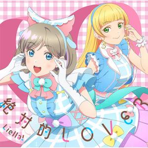 絶対的LOVER/Dazzling Game 【第6話盤】 CD Liella! 佐賀 - 最安値