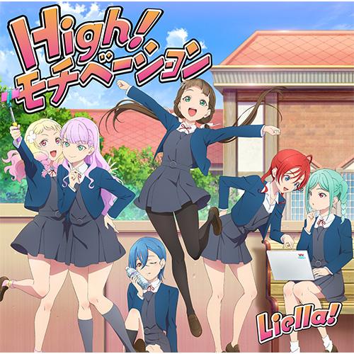 【初回生産分】【新品】 OPEN THE G☆TE!!! 【2・3期生盤】 CD Liella! 佐...