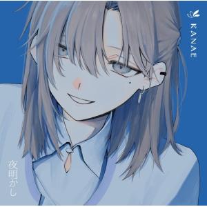 叶 2nd mini album 「夜明かし」 通常盤 CD 叶 佐賀 - 最安値・価格比較 - Yahoo!ショッピング