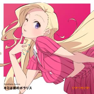 n-buna 花と水飴、最終電車 初回限定盤 CD : EastRiverrr-shop - 通販