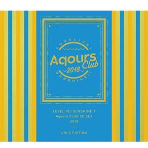 Aqours Club CDセット 2018年ゴールド&2019年プラチ2020 ラブライブ! サンシャイン!! Aqours CLUB CD SET 2018 GOLD