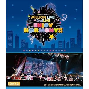THE IDOLM@STER MILLION LIVE! 2ndLIVE ENJOY H @RMONY!! LIVE Blu-ray DAY2の商品画像