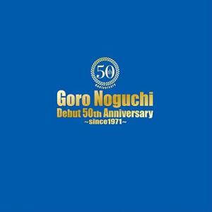 【中古】「非常に良い」［CD］Goro Noguchi Debut 50th Anniversary ~since1971~(特殊商品) 合わせ買い不可】 Goro Noguchi Debut 50th Anniversary since1971
