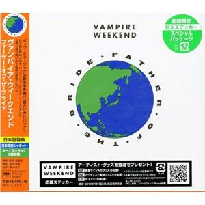 CD/ヴァンパイア ウィークエンド/ファーザー オブ ザ ブライド