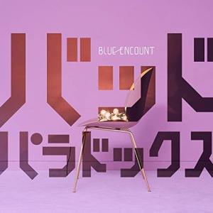 【合わせ買い不可】 バッドパラドックス (初回生産限定盤) (DVD付) CD BLUE ENCOUNTの商品画像