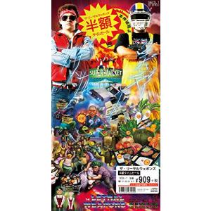 合わせ買い不可】 (完全生産限定盤) CD ザリーサルウェポンズ - 最安値