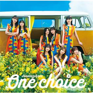 【新品】 One choice 通常盤 CD 日向坂46 倉庫S｜akaikumasan