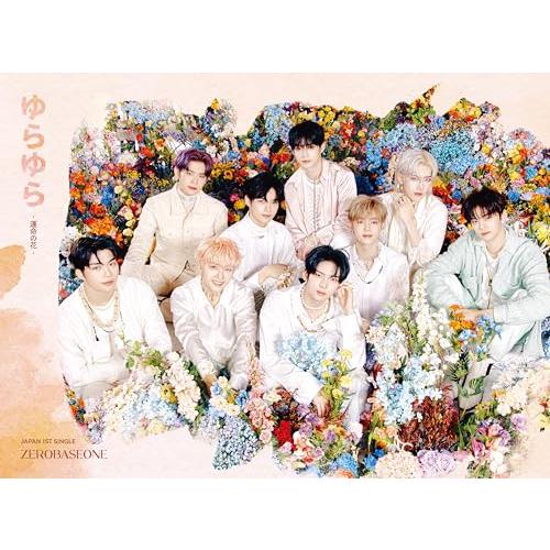 【新品】 ゆらゆら -運命の花- 初回生産限定盤A DVD付 CD ZEROBASEONE 佐賀