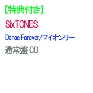【特典付】【予約】 Dance Forever/...の商品画像