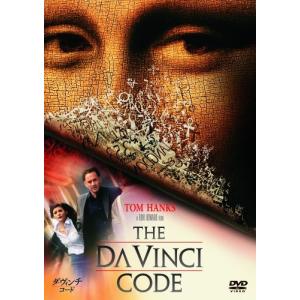 ダヴィンチコード トムハンクス - 最安値・価格比較 - Yahoo!ショッピング