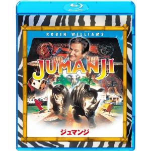 ジュマンジ (Blu-ray Disc) ロビンウィリアムズの商品画像