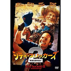 シティスリッカーズ2 “黄金伝説を追え ビリークリスタル - 最安値