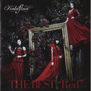 【合わせ買い不可】 THE BEST Red CD Kalafinaの商品画像