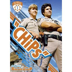 【未開封品】 CHiPs 白バイ野郎 ジョン&パンチ コンプリートボックス 白バイ野郎ジョン&パンチ ファーストシーズンコンプリートBOX ラリー