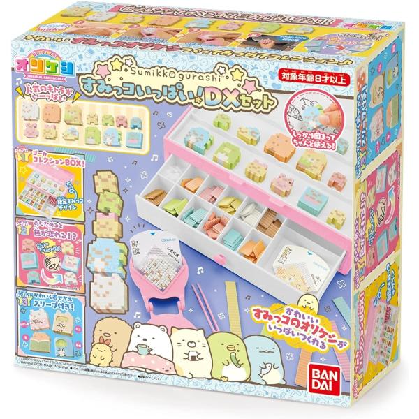 【新品】 オリケシ すみっコぐらし すみっコいっぱい！DXセット 倉庫L