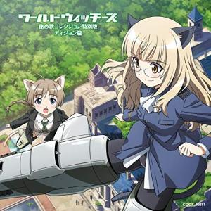 カーラ アニメ ゲームの音楽ソフト の商品一覧 Cd 音楽ソフト チケット 通販 Paypayモール