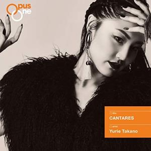 【合わせ買い不可】 【Opus One】 CANTARES CD 高野百合絵、吉本悟子の商品画像