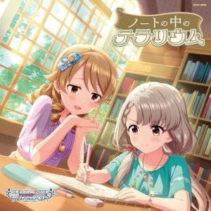 THE IDOLM@STER CINDERELLA GIRLS STARLIGHT MASTER PLATINUM NUMBER 13 ノートの中のテラリウム CD 倉庫Sの商品画像