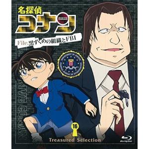名探偵コナン Treasured Selection File.黒ずくめの組織とFBI 16 (Blu