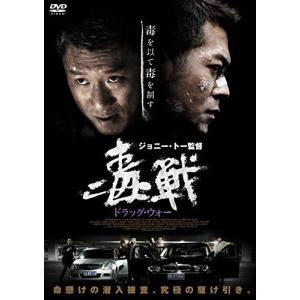 ドラッグ・ウォー 毒戦 [DVD] ドラッグウォー 毒戦 DVD ルイスクー、スンホンレイ、クリスタルホアン