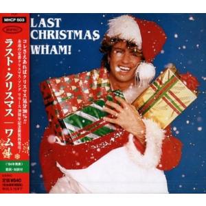 【合わせ買い不可】 ラストクリスマス CD ワム!の商品画像