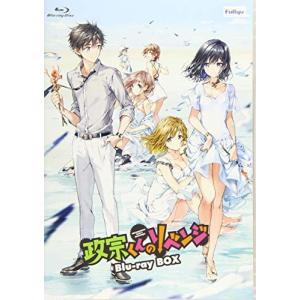 政宗くんのリベンジBOX (Bl BD アニメ - 最安値・価格比較 - Yahoo