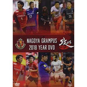 2018名古屋グランパスイヤーDVD(中古品) 名古屋グランパス 2018 イヤーDVD ~攻める Go into Action~ 名古屋