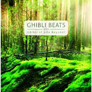 合わせ買い不可】 Ghibli Beats-Ghibli of Life beyond- CD オムニバス