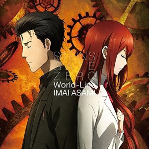 合わせ買い不可】 World-Line (DVD付) CD 今井麻美 - 最安値・価格比較