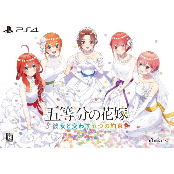 【新品】 五等分の花嫁 彼女と交わす五つの約束 限定版 PlayStation 4 倉庫L