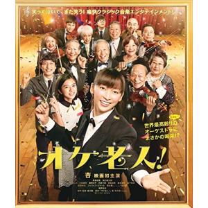 オケ老人! (Blu-ray Disc) 杏の商品画像