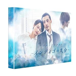 ポルノグラファー~インディゴの気分~ 完全版 DVD-BOX 竹財輝之助/吉田