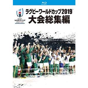 ラグビーワールドカップ2019 大会総集編 Blu-ray BOX (Blu-ray Disc) BD ラグビーワールドカップの商品画像