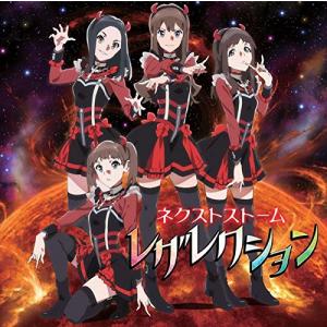 ネクストストーム レザレクション/止まらない未来 12cmCD Single