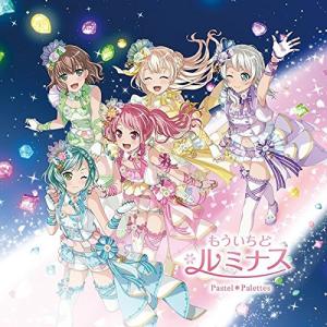 もういちど ルミナス 通常盤 Pastel*Palettes CD BanG Dream! バンドリ！ ガールズバンドパーティ！の商品画像