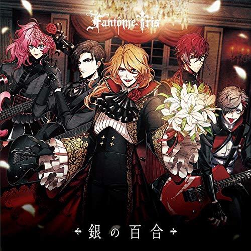 【新品】 銀の百合/バンザイRIZING!!!/光の悪魔【Atype】 CD Fantome Iri...