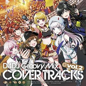 D4DJ Groovy Mix カバートラックス CD 倉庫S - 最安値・価格比較