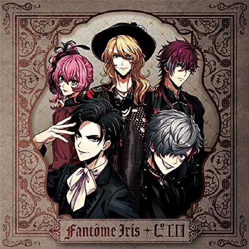 【新品】 ピエロ 通常盤 CD Fantome Iris 倉庫S