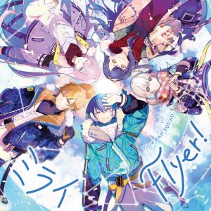 ミライ/Flyer! CD Vivid BAD SQUAD 倉庫S