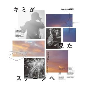 キミが見たステージへ Blu-ray付生産限定盤 B type CD 佐賀 - 最安値