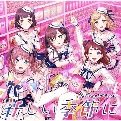 【オリ特付/新品】 新しい季節に Blu-ray付生産限定盤 CD Poppin&apos;Party 佐賀.