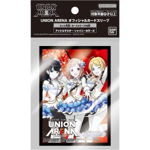 UNION ARENA アイドルマスター シャイニーカラーズ オフィシャルカードスリーブ 倉庫Sの商品画像