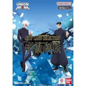 UNION ARENA 呪術廻戦 NEW CARD SELECTION 倉庫S