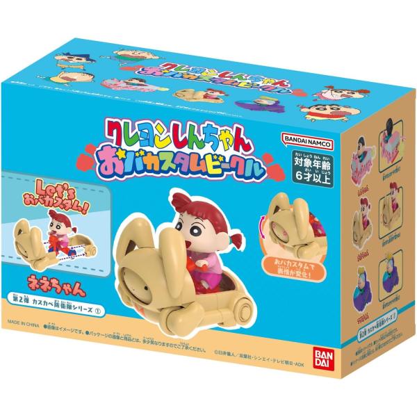 【新品】 クレヨンしんちゃん おバカスタムビークル 第2弾 カスカベ防衛隊シリーズ1 ネネちゃん 佐...
