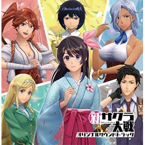 合わせ買い不可】 新サクラ大戦 オリジナルサウンドトラック (CD3枚組