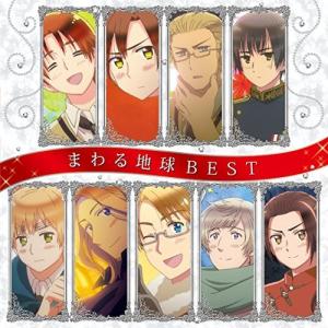 Various Artists アニメ  まわる地球ベスト CD