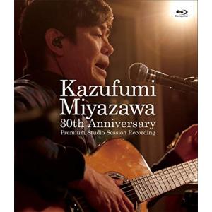 Kazufumi Miyazawa 30th Anniversary ~Premium Studio Session Recording ~の商品画像
