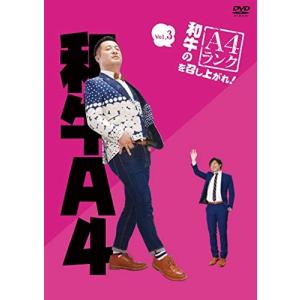 和牛のA4ランクを召し上がれ! Vol.3 DVD 和牛 - 最安値・価格比較