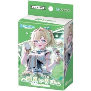 hololive OFFICIAL CARDスタートデッキ 緑 風真いろは 佐賀 - 最安値